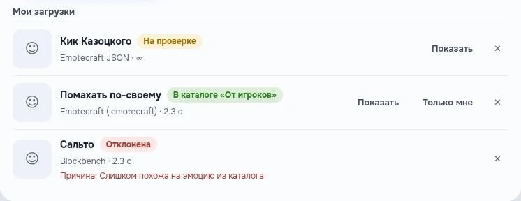 “My uploads”: moderation statuses