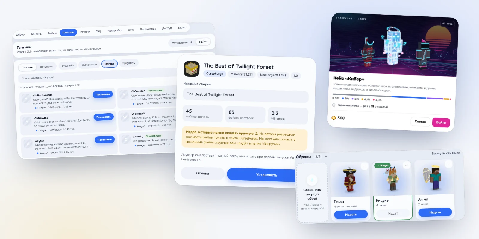 Плагины на хостинге, импорт сборки CurseForge, кейс «Кибер» и образы в лаунчере NLauncher