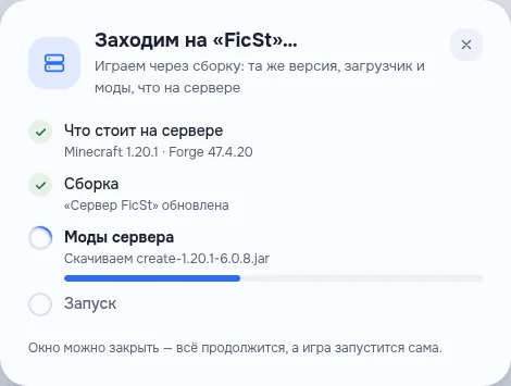 Окно «Заходим на сервер»: что стоит на сервере, сборка, моды сервера и запуск