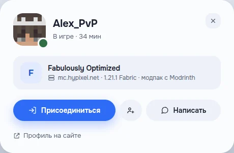 Карточка друга Alex_PvP: играет на сервере со сборкой Fabulously Optimized, кнопка «Присоединиться»