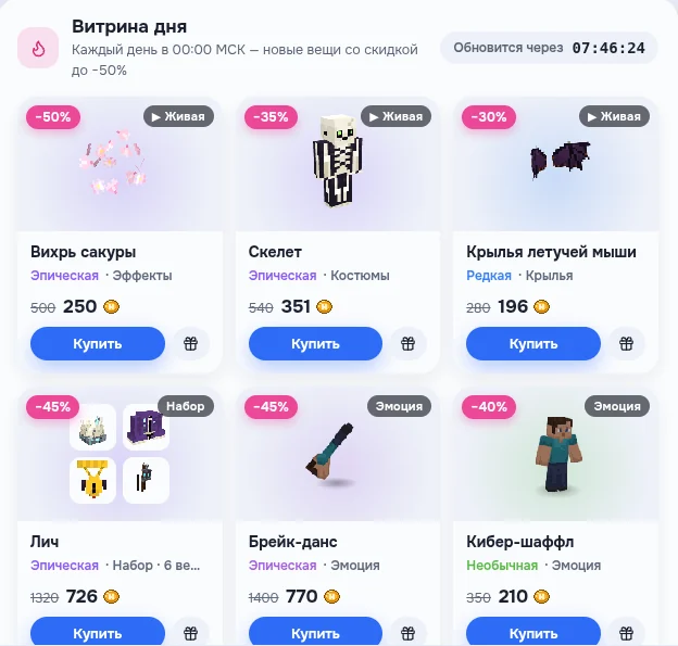 Витрина дня в гардеробе: вещи и эмоции со скидками от 30 до 50% и таймер до обновления