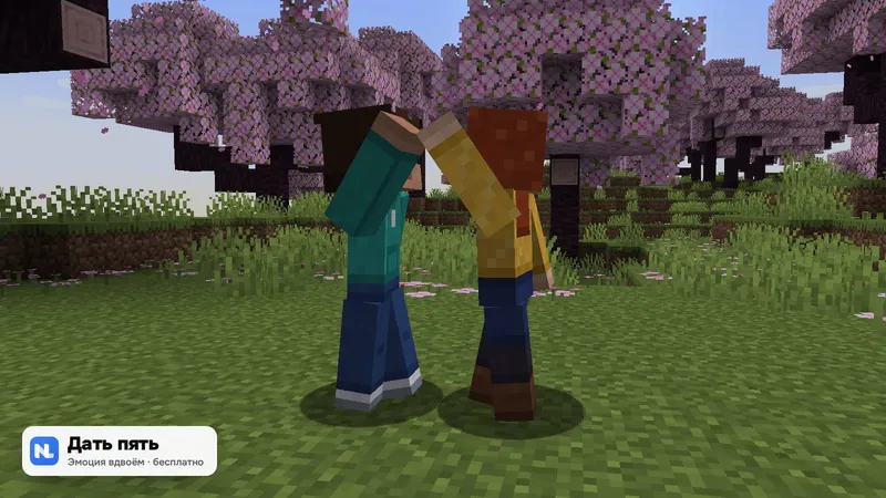 Два персонажа Minecraft дают пять — эмоция «Дать пять»