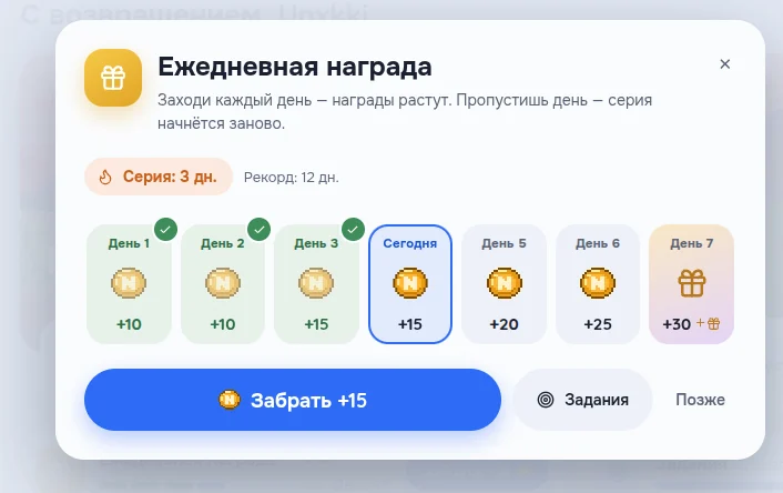 Ежедневная награда в лаунчере 0.4.67