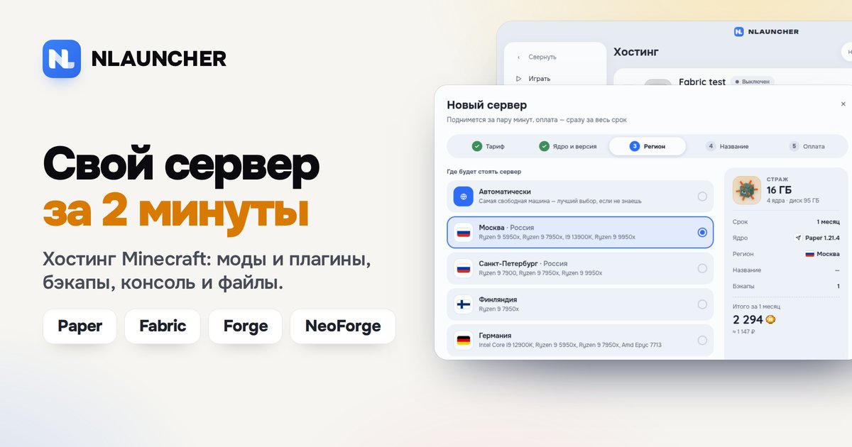Превью ссылки на хостинг: «Свой сервер за 2 минуты»
